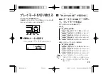 Предварительный просмотр 29 страницы Kenwood DMC-S33 Operation Manual