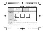 Предварительный просмотр 56 страницы Kenwood DMC-S33 Operation Manual