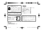 Preview for 2 page of Kenwood DMC-S77 Operation Manual