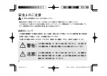 Preview for 4 page of Kenwood DMC-S77 Operation Manual