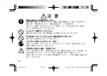 Предварительный просмотр 12 страницы Kenwood DMC-S77 Operation Manual