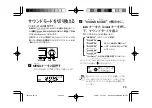 Предварительный просмотр 29 страницы Kenwood DMC-S77 Operation Manual