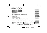 Kenwood DMC-S9NET Operation Manual preview