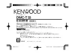 Предварительный просмотр 1 страницы Kenwood DMC-T33 Operation Manual