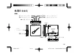 Предварительный просмотр 13 страницы Kenwood DMC-T33 Operation Manual