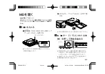 Предварительный просмотр 21 страницы Kenwood DMC-T33 Operation Manual