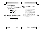 Предварительный просмотр 24 страницы Kenwood DMC-V33 Operation Manual