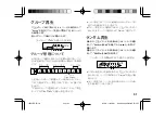 Preview for 31 page of Kenwood DMC-V55 Operation Manual