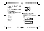 Предварительный просмотр 36 страницы Kenwood DMC-V55 Operation Manual