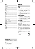 Preview for 16 page of Kenwood DMX1025BT Quick Start Manual