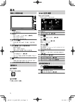 Preview for 18 page of Kenwood DMX1025BT Quick Start Manual