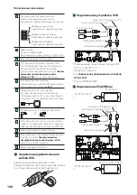 Предварительный просмотр 130 страницы Kenwood DMX7520DABS Quick Start Manual