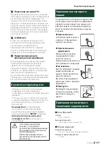 Preview for 117 page of Kenwood DMX8021DABS Quick Start Manual