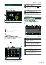 Preview for 119 page of Kenwood DMX8021DABS Quick Start Manual