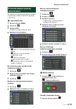 Preview for 123 page of Kenwood DMX8021DABS Quick Start Manual