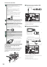 Preview for 130 page of Kenwood DMX8021DABS Quick Start Manual