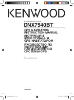 Preview for 1 page of Kenwood DNX7540BT Instruction Manual