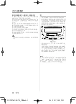 Preview for 40 page of Kenwood DPX-3070 Instruction Manual