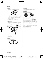 Preview for 44 page of Kenwood DPX-3070 Instruction Manual