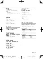 Preview for 57 page of Kenwood DPX-3070 Instruction Manual