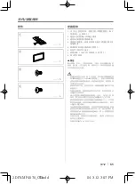 Preview for 65 page of Kenwood DPX-3070 Instruction Manual