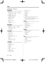 Preview for 72 page of Kenwood DPX-3070 Instruction Manual