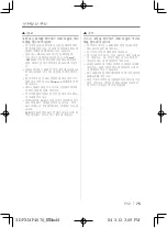 Preview for 75 page of Kenwood DPX-3070 Instruction Manual