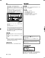 Preview for 40 page of Kenwood DPX-3090 Instruction Manual