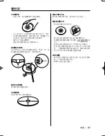 Preview for 41 page of Kenwood DPX-3090 Instruction Manual