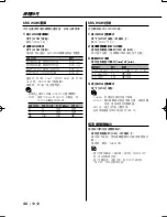 Preview for 46 page of Kenwood DPX-3090 Instruction Manual