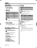 Preview for 48 page of Kenwood DPX-3090 Instruction Manual