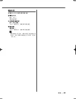 Preview for 49 page of Kenwood DPX-3090 Instruction Manual