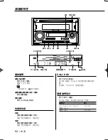 Preview for 52 page of Kenwood DPX-3090 Instruction Manual