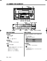 Preview for 54 page of Kenwood DPX-3090 Instruction Manual