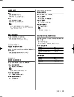 Preview for 55 page of Kenwood DPX-3090 Instruction Manual