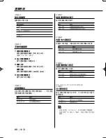 Preview for 60 page of Kenwood DPX-3090 Instruction Manual