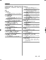 Preview for 69 page of Kenwood DPX-3090 Instruction Manual