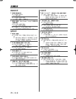 Preview for 70 page of Kenwood DPX-3090 Instruction Manual