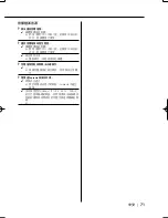 Preview for 71 page of Kenwood DPX-3090 Instruction Manual