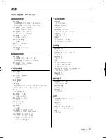 Preview for 73 page of Kenwood DPX-3090 Instruction Manual