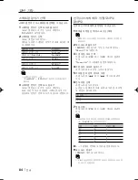 Preview for 84 page of Kenwood DPX-3090 Instruction Manual