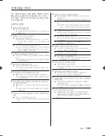 Preview for 105 page of Kenwood DPX-3090 Instruction Manual