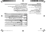 Preview for 43 page of Kenwood DPX-5000BT Instruction Manual