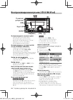 Preview for 90 page of Kenwood DPX 504 U Quick Start Manual