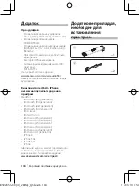 Preview for 104 page of Kenwood DPX 504 U Quick Start Manual