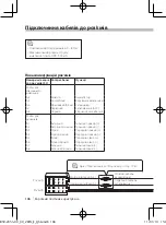 Preview for 106 page of Kenwood DPX 504 U Quick Start Manual