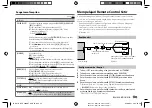 Preview for 63 page of Kenwood DPX-5300BT Instruction Manual