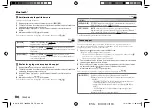 Preview for 72 page of Kenwood DPX-7200DAB Instruction Manual