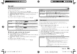 Предварительный просмотр 61 страницы Kenwood DPX-M3200BT Instruction Manual