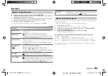 Предварительный просмотр 63 страницы Kenwood DPX-M3200BT Instruction Manual